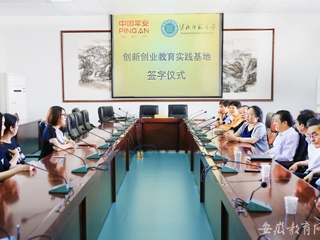 华体会平台报道我校与中国平安人寿保险股份有限公司上海电话销售中心签订校企合作协议