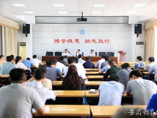 华体会平台报道我校开展国有资产清查工作会议