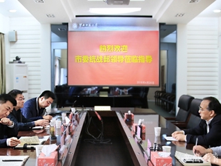 华体会平台报道中共淮北市委统战部到我校调研统战工作