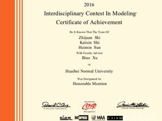 华体会平台报道我校在2016年美国国际大学生数学建模竞赛中取得佳绩