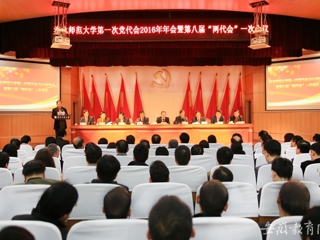 华体会平台首页报道我校召开 改革关头春风劲 发展潮头宏图展 中共华体会平台第一次代表大会2016年年会暨华体会（中国）八届一次“两代会”