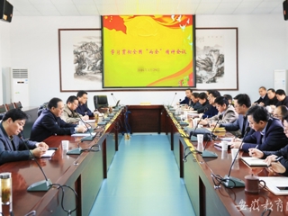 华体会平台首页报道我校党委中心组学习贯彻全国“两会”精神