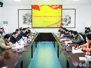 华体会平台报道我校党委中心组积极开展理论学习扩大会议