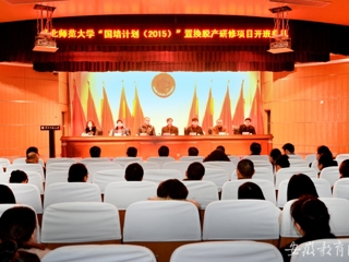 华体会平台报道我校举办“国培计划（2015）”教师培训团队置换脱产研修项目开班典礼