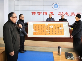 华体会平台首页报道我校原校长为华体会（中国）作办学思想学术报告