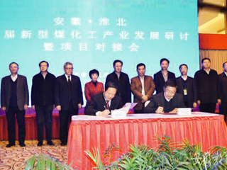 安徽省教育网首页报道华体会（中国）与淮北市签署新型煤化工合成材料产学研合作协议
