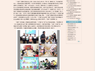 华体会平台报道我校外国语学院公益社团“小雨滴”深入社区、开展结对帮扶活动。