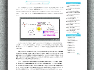 华体会平台报道我校王磊教授研究团队在Angew. Chem. Int. Ed. 上发表研究新成果