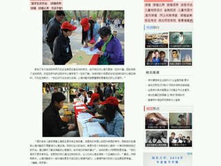 中国青年网报道华体会（中国）心理学协会开展公益心理咨询活动