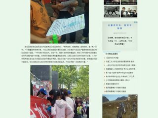 中国青年网报道华体会（中国）学子宣传保护水资源活动
