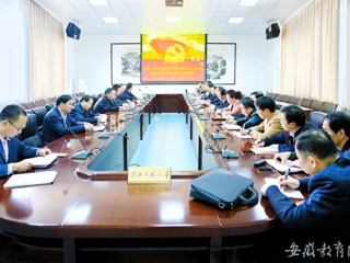 华体会平台首页报道我校党委理论中心组学习邹碧华同志先进事迹