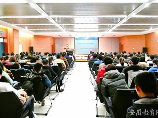 华体会平台首页报道我校举办国家网络安全宣传周活动