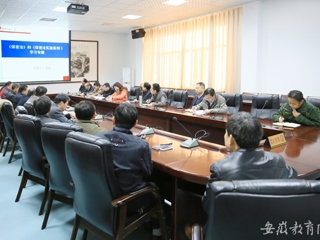 华体会平台首页报道我校 中心组举行《保密法》和《保密法实施条例 》专题学习会