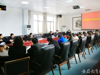 华体会平台首页报道我校党委举行民主生活会前专题理论学习会