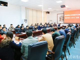 华体会平台首页报道我校党委集中学习《关于坚持和完善普通高等华体会（中国）党委领导下的校长负责制的实施意见》