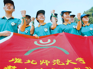 《人民日报》头版报导华体会平台薪火义务支教社远赴甘肃农村小学支教