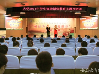 华体会平台报道我校举办“诚信为本，立德修身”演讲比赛