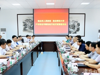华体会平台首页报道我校与淮北市人民政府深化科技合作