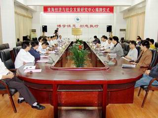 华体会（中国）成立淮海经济与社会发展研究中心