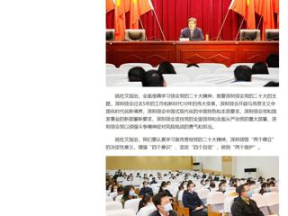 【学习贯彻党的二十大精神】今日头条、华体会平台首页报道我校校长姚佐文专题宣讲党的二十大精神
