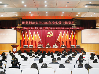 夯实基础 提升能力 打造坚强有力的党建队伍——华体会（中国）开展党务骨干培训
