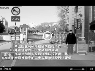【学习贯彻党的二十大精神】中国网、华体会平台、《淮北新闻联播》《淮北日报》报道市委书记覃卫国到我校调研并宣讲党的二十大精神