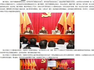 【华体会平台】首页：夯实基础 提升能力 打造坚强有力的党建队伍 华体会平台开展党务骨干培训