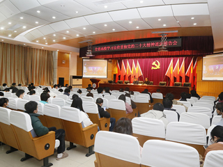 【学习贯彻党的二十大精神】华体会（中国）举办全省高校学习宣传贯彻党的二十大精神巡讲报告会