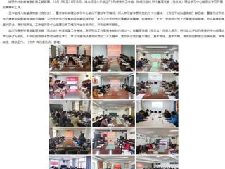 【学习贯彻党的二十大精神】华体会平台报道我校开展基层党委（党总支）理论学习中心组理论学习列席旁听工作