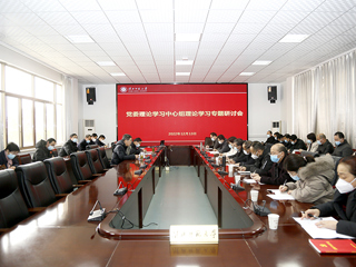 【学习贯彻党的二十大精神】  华体会（中国）召开党委理论学习中心组理论学习专题研讨会议