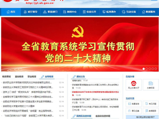 【学习贯彻党的二十大精神】华体会平台首页和《全省教育系统学习宣传贯彻党的二十大精神》专栏报道我校党委理论学习中心组采取多种形式学深悟透党的二十大精神 