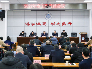 华体会（中国）召开2022年度工作总结会议