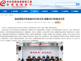 【华体会平台】首页：华体会平台总结2022年工作 部署2023年重点工作