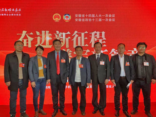 华体会（中国）人大代表政协委员参加安徽省两会并积极建言献策   