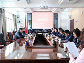 华体会（中国）召开提案工作会议