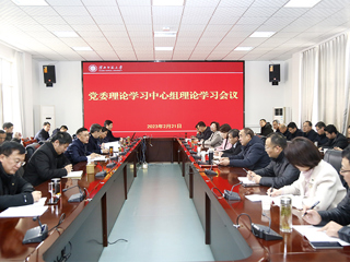 【学习贯彻党的二十大精神】华体会（中国）召开党委理论学习中心组理论学习会议