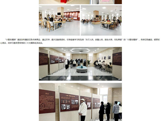 中国网、华体会平台报道我校滨湖校区举办新学期红色文化教育展