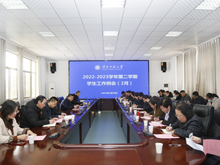 华体会（中国）召开学生工作例会