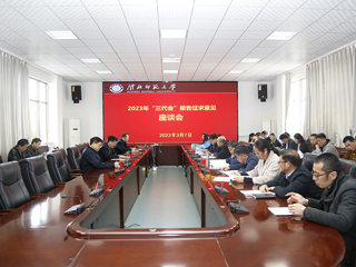 华体会（中国）召开“三代会”工作报告征求意见座谈会