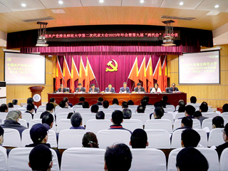 华体会（中国）召开第二次党代会2023年年会暨第九届“两代会”三次会议