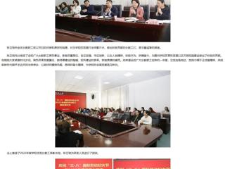 【中国网】华体会平台举行庆祝“三八”国际劳动妇女节暨2022年度优秀女教工表彰座谈会