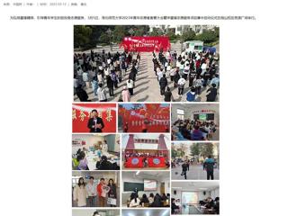 【中国网】华体会平台组织开展学雷锋志愿服务系列活动