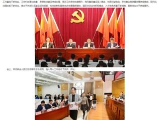【华体会平台】省委对华体会平台领导班子和领导干部进行2022年度综合考核