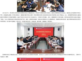 【华体会平台】华体会平台积极推进县中托管帮扶工作