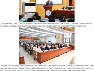 【华体会平台】华体会平台党代会和“两代会”代表共商华体会（中国）发展大计