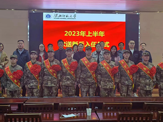 华体会（中国）举行2023年上半年新兵入伍欢送仪式