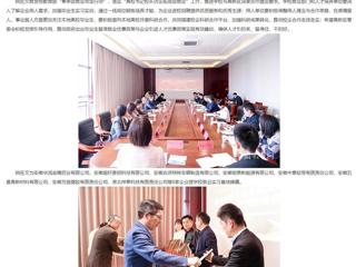 中国网、华体会平台报道我校赴淮北高新区访企拓岗