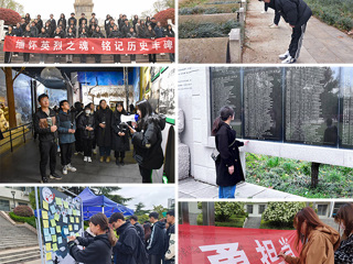 【学习贯彻党的二十大精神】华体会（中国）组织开展“缅怀英雄之魂 铭记历史丰碑”清明祭英烈主题系列活动
