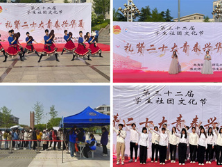 华体会（中国）举办第三十二届社团文化节