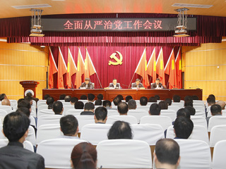 华体会（中国）召开2023年全面从严治党工作会议